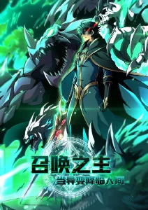 赛博茶馆 漫画改编短剧